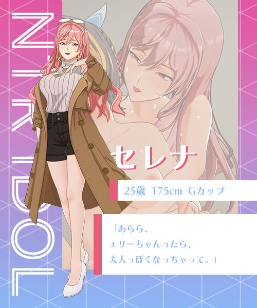 [3D/SLG/冻泰/官忠] NTR偶像 – 梦之约定 NTRアイドル - 夢の約树 V2.0.4 吴马补丁 [PC/3.5G]【FM/BD】-第1张-游戏-飞雪ACG