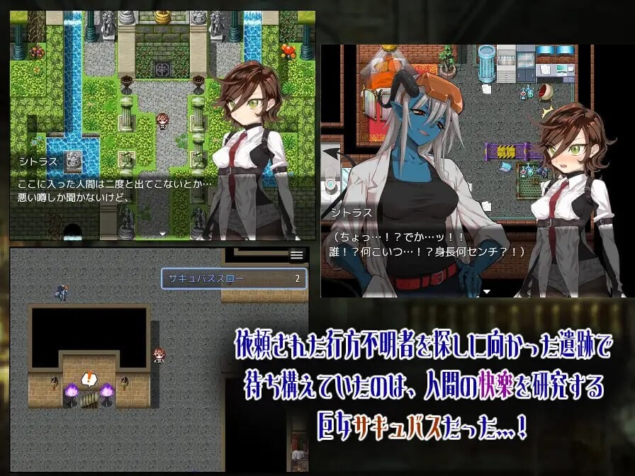 [RPG汉化PC]柑橘与禁忌的地下城 シトラスと禁断のダンジョン [FM/BD 500M]-第4张-游戏-飞雪ACG