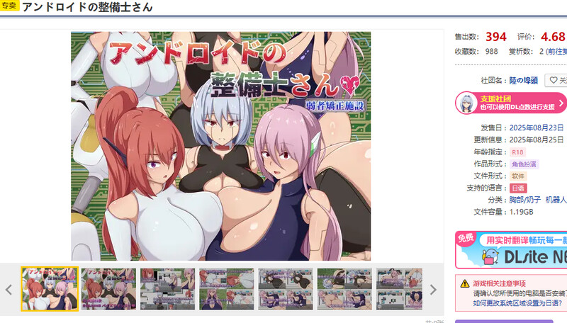 DL8月新坐【探索RPG/仿升仁/汉化】安卓机器仁维休计诗（アンドロイドの整備事さん）V250825 AI汉化+存档【2G/FM-百度直连】-第2张-游戏-飞雪ACG