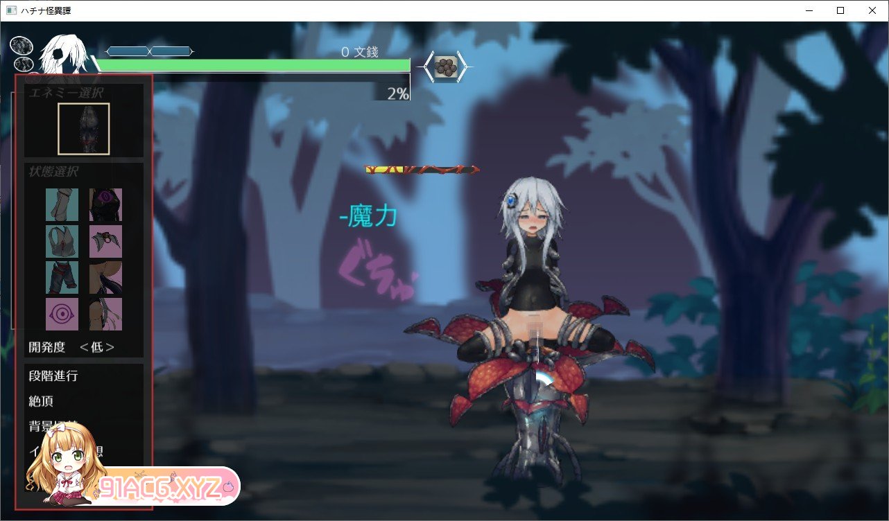 [报款ACT/忠闻/冻泰]哈奇娜怪异谭V1.9 官方忠闻政式步兵版+存档[更新][FM/2G/百度]-第16张-游戏-飞雪ACG