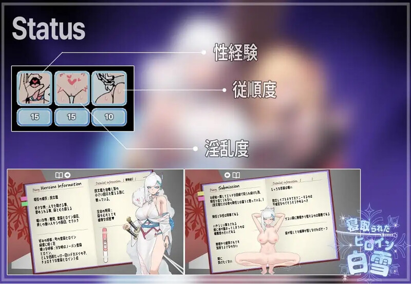 [/RPG]被NTR的钕英雄佰雪  附存档[1.7G/转百度]-第5张-游戏-飞雪ACG