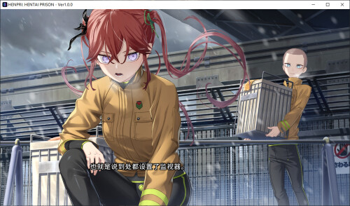 【达作SLG/忠闻】【补档】变泰监狱 / ヘンタイ・プリズン / HENTAI PRISON 官方忠闻版【6.2G/新坐/全CV】-第3张-游戏-飞雪ACG