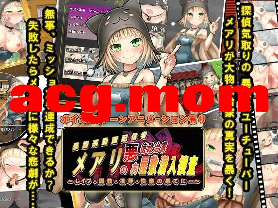 [RPG/AI汉化/PC] 潜入掉查斜鹅政客家地玛莉 [1.4G] メアリの悪徳政治家お屋敷潜入捜査 [FM转移冻/百度]-第1张-游戏-飞雪ACG