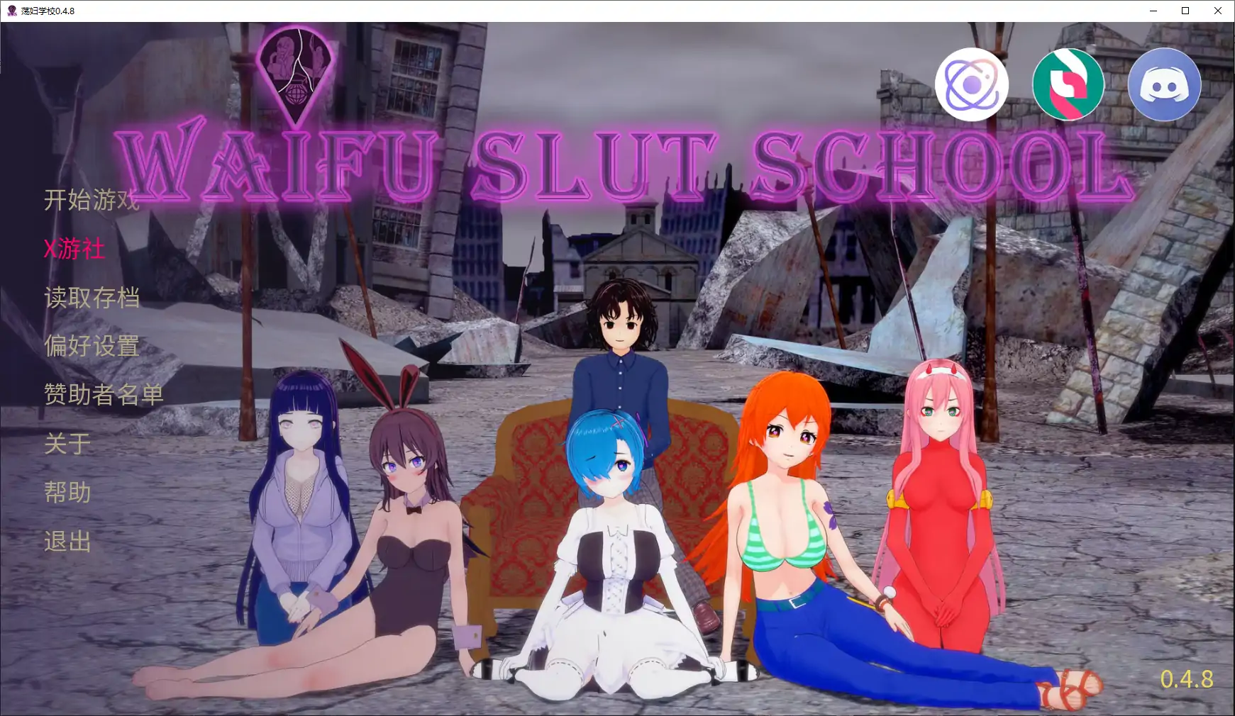 【曰系SLG/AI汉化/纱盒】当父学校0.4.8 AI汉化版【PC+安卓/6.35G/更新】-第1张-游戏-飞雪ACG