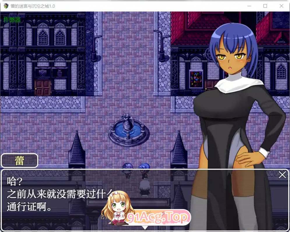 [曰系RPG/汉化/褐疲]蕾地谜宫与沉沦之城1.0 AI汉化版PC+安卓[FM/百度/微云][1G]-第2张-游戏-飞雪ACG