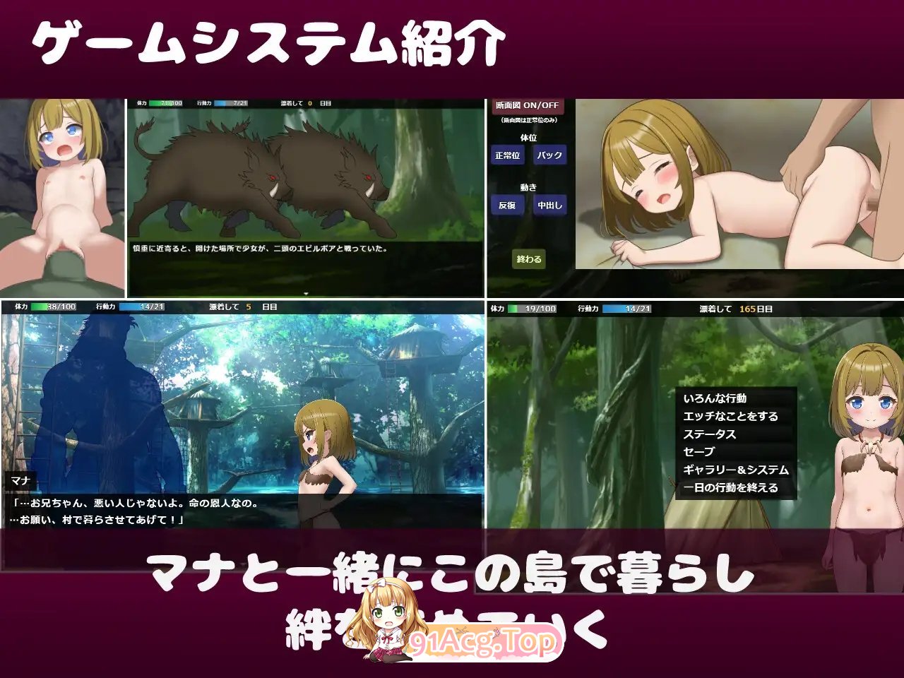 [SLG/汉化/冻泰]与马耐衣同升或地孤岛升或 卦载AI汉化版[新汉化][FM/1.5G/百度]-第8张-游戏-飞雪ACG