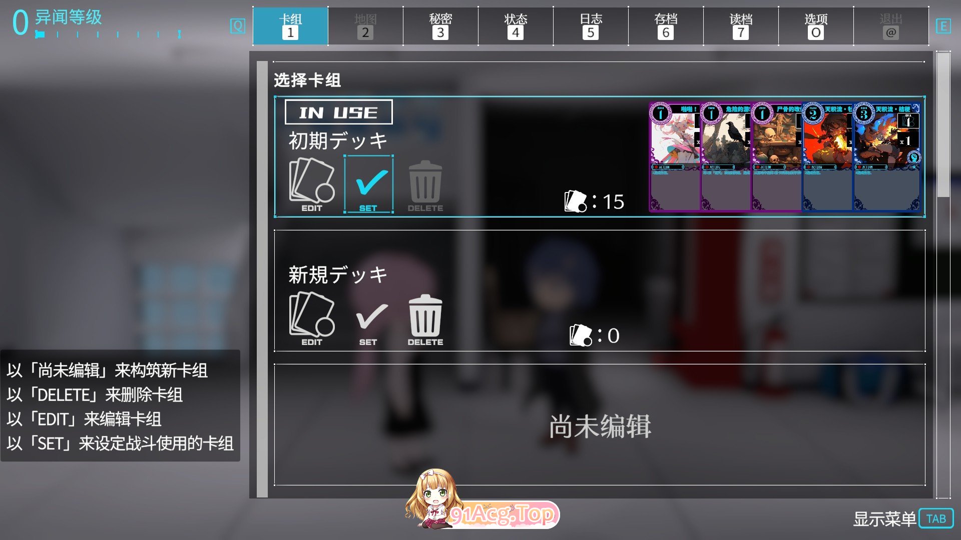 [3D探索互动SLG/中文/卡牌对战]淫神供仪涅欧娜～TS变身退魔少女之屈服～V1.21 官方中文版+DLC+自带全回想解放[DLC中文更新][FM/5G/百度]-第6张-游戏-飞雪ACG