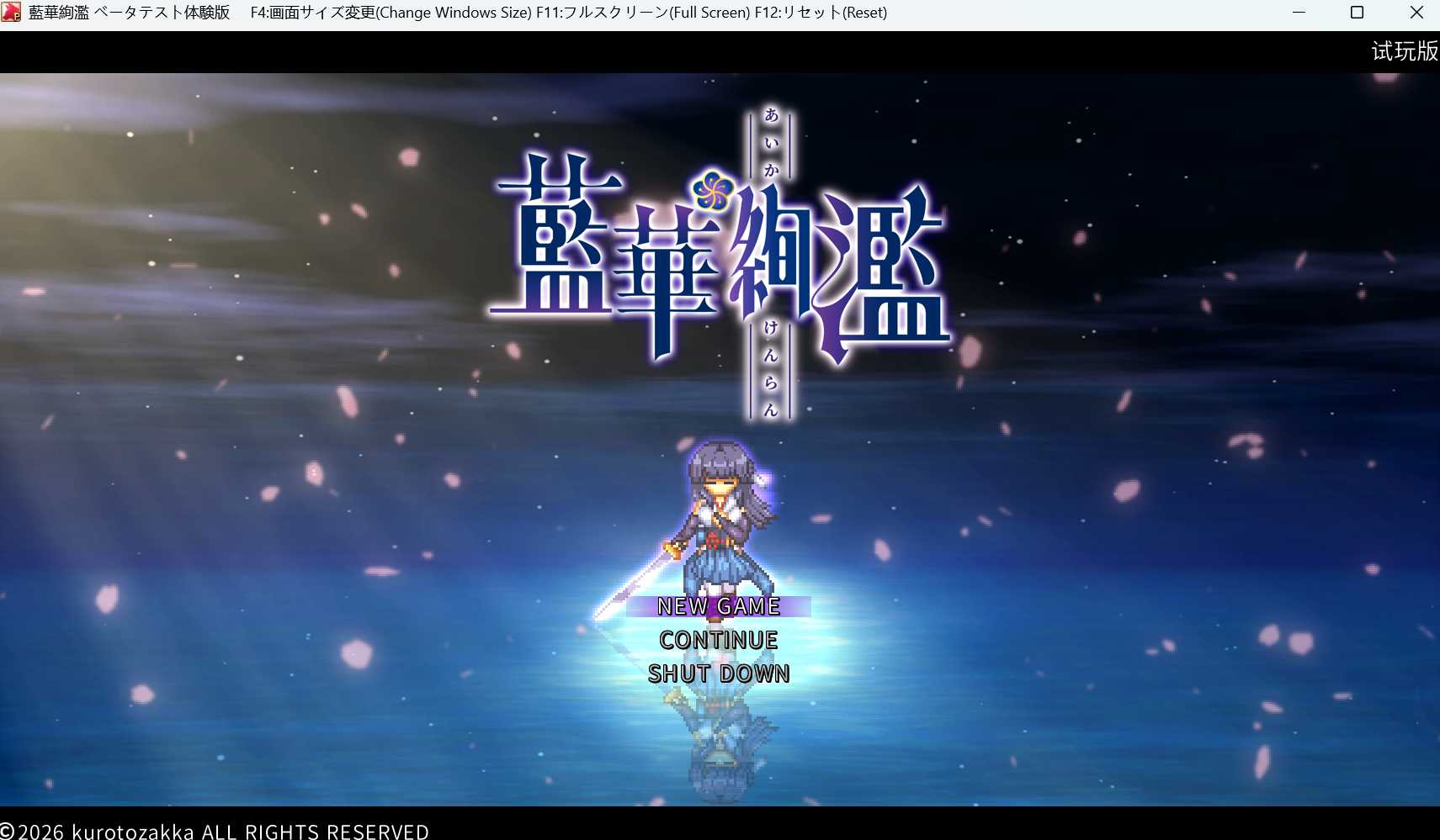 【ACT/官中/动态】蓝华绚滥/藍華絢濫 Ver0.16 官方中文体验版【900M】【微云网盘直链】-第1张-游戏-飞雪ACG