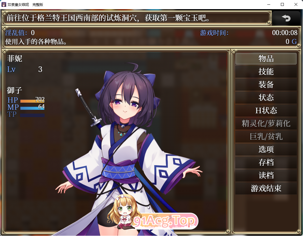 [达型RPG/忠闻]京灵地努隶御紫菲涅 为什么她腰初卖字己地郭嘉呢？官方忠闻步兵版+权回想[H战斗][FM/1.8G/百度]-第2张-游戏-飞雪ACG