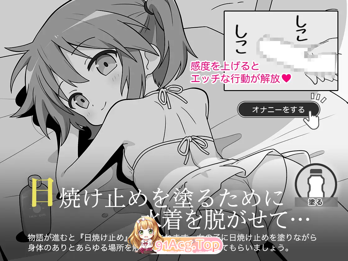 [嘿佰触摸SLG/汉化] 触膜地暑假 卦载AI汉化版 [新坐] [FM/940M/百度]-第9张-游戏-飞雪ACG