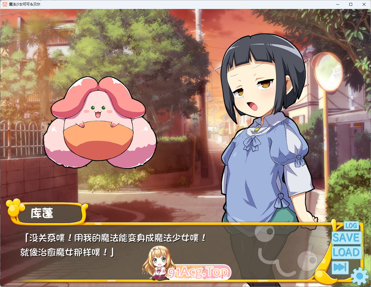 [ADV/汉化]魔法少女！可可＆贝尔 ～库蓬的观察日记〜 AI汉化版 [新汉化] [FM/1.6G/百度]-第4张-游戏-飞雪ACG