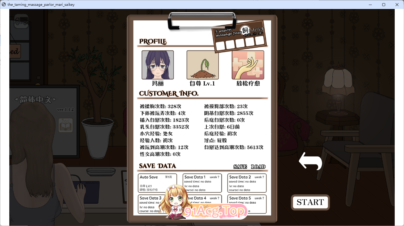 [互动SLG/忠闻/冻泰] 掉叫安磨店 ～玛莉篇～V1.1.2 STEAM官方忠闻步兵版 [新步兵] [FM/560M/百度]-第7张-游戏-飞雪ACG