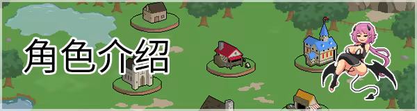 [更新DLC/SLG/官忠]谁店工幻想 / Handyman Fantasy v25.09.25 官方忠闻版+DLC Vol. 1+DLC Vol.2[150M/百度]-第10张-游戏-飞雪ACG