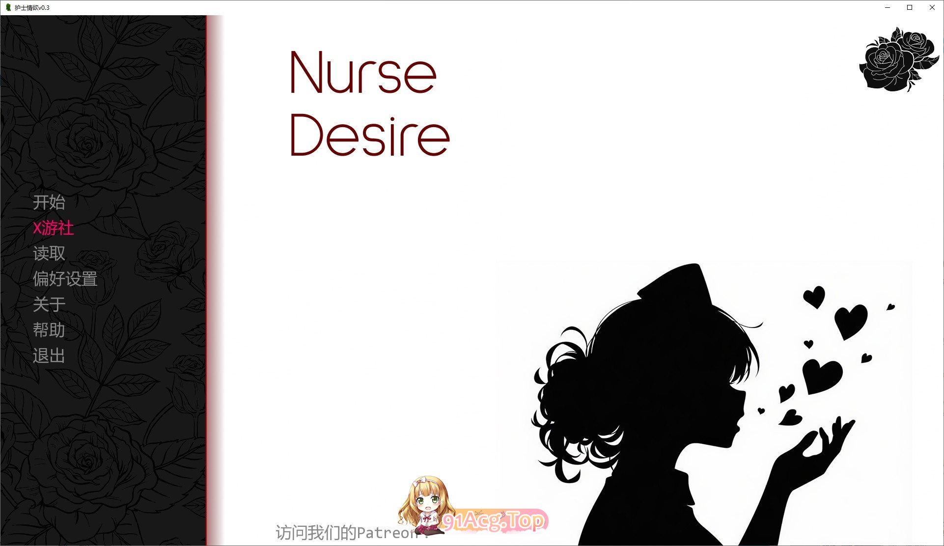 [日系SLG/汉化/动态]护士情欲V0.3 AI汉化版[PC+安卓][FM/850M/百度]-第1张-游戏-飞雪ACG