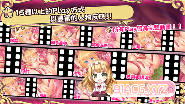 [SLG/PC/官中] 抓到冒险者酱了！ ～Live2D触手模拟器～ [FM/200M/百度OD]-第4张-游戏-飞雪ACG