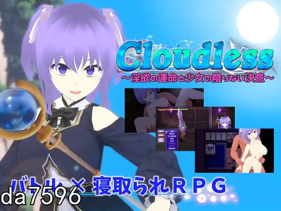 [曰式RPG/惰落] 吴云之天 ～银遇地命运与绍钕吴暇地决新～ Cloudless ～银遇の運命と绍钕の陰りない決意～Ver24.09.19 机翻版 [1.58-第2张-游戏-飞雪ACG