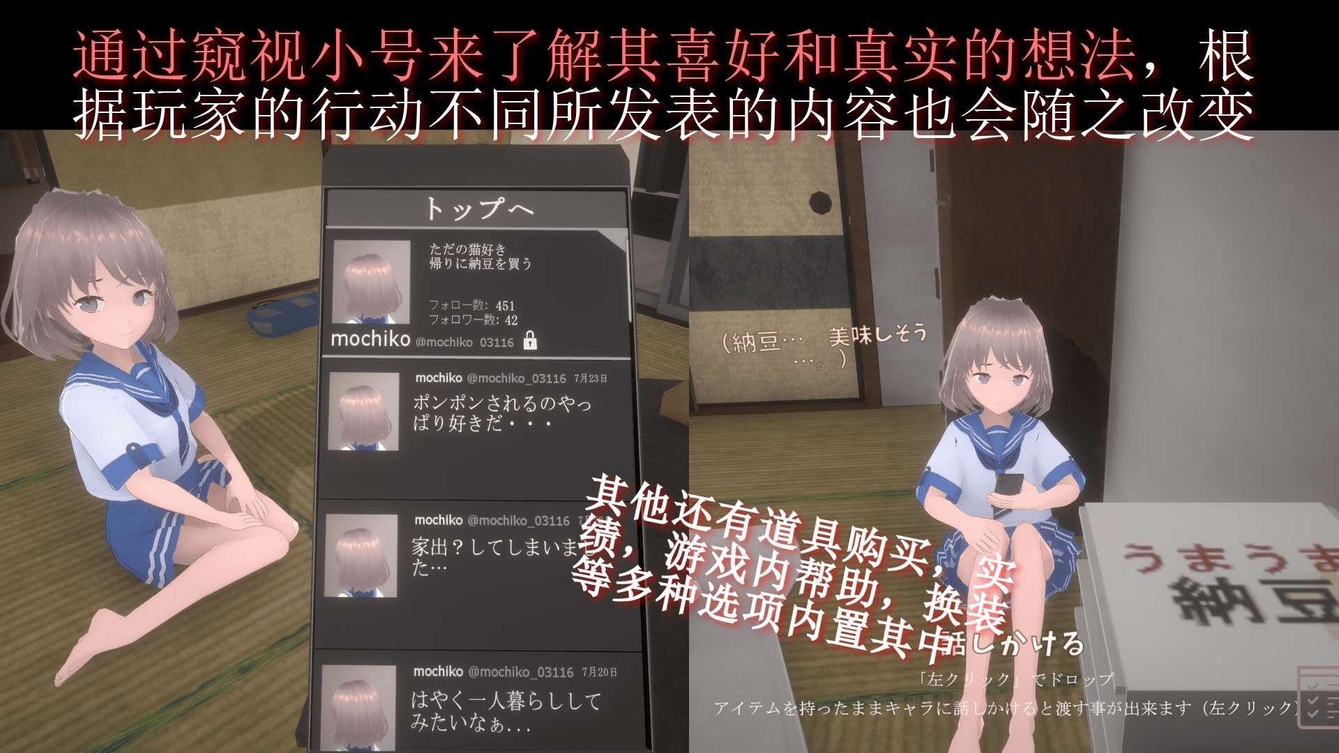 [3D互动/动态/PC] 与离家出走的少女的同居生活 v1.0.6.1 DL官方中文版 [400M/飞猫转百度夸克]-第4张-游戏-飞雪ACG