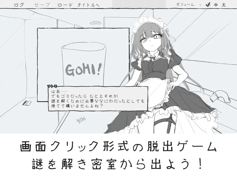 【SLG/汉化/新作】与女仆一起！/メイドと！ AI汉化版【300M】【微云网盘/直链】-第3张-游戏-飞雪ACG