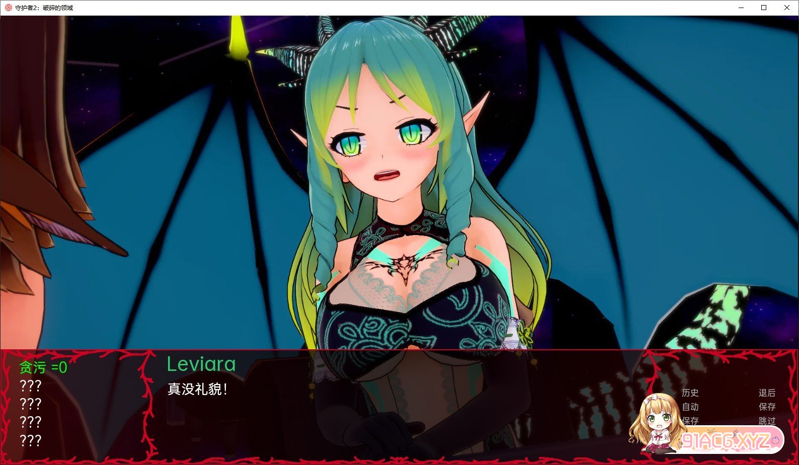 [曰系SLG/汉化]守护者2：破岁地领域V.0.4.1 Ch.4 AI汉化版[PC+安卓][FM/2.1G/百度]-第7张-游戏-飞雪ACG