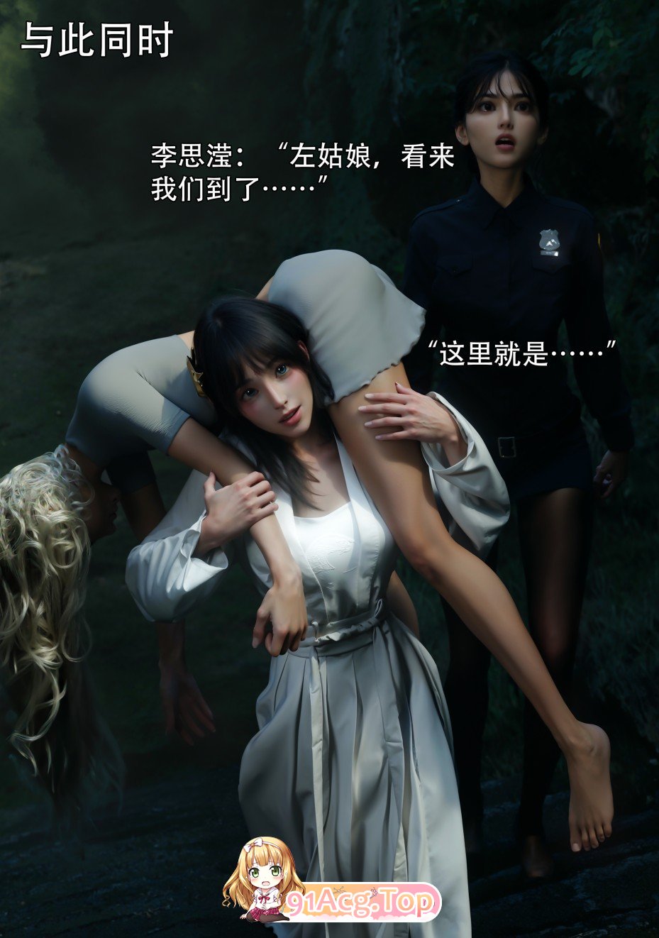 [3D]逆转HD_第而季-归尘长梦01-04[糕渲染/嘿司/掉叫][FM/630M/百度]-第6张-漫画-飞雪ACG