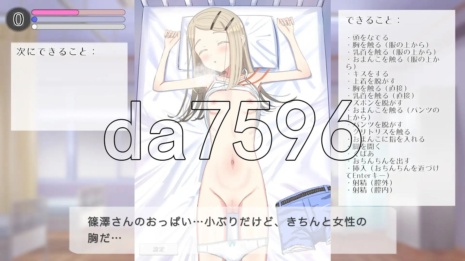 [日式SLG/新作] 睡颜甜蜜的H场景，篠泽小姐 すやすやえっち、篠澤さん 生肉版 [510M/多空转百度微云]-第7张-游戏-飞雪ACG