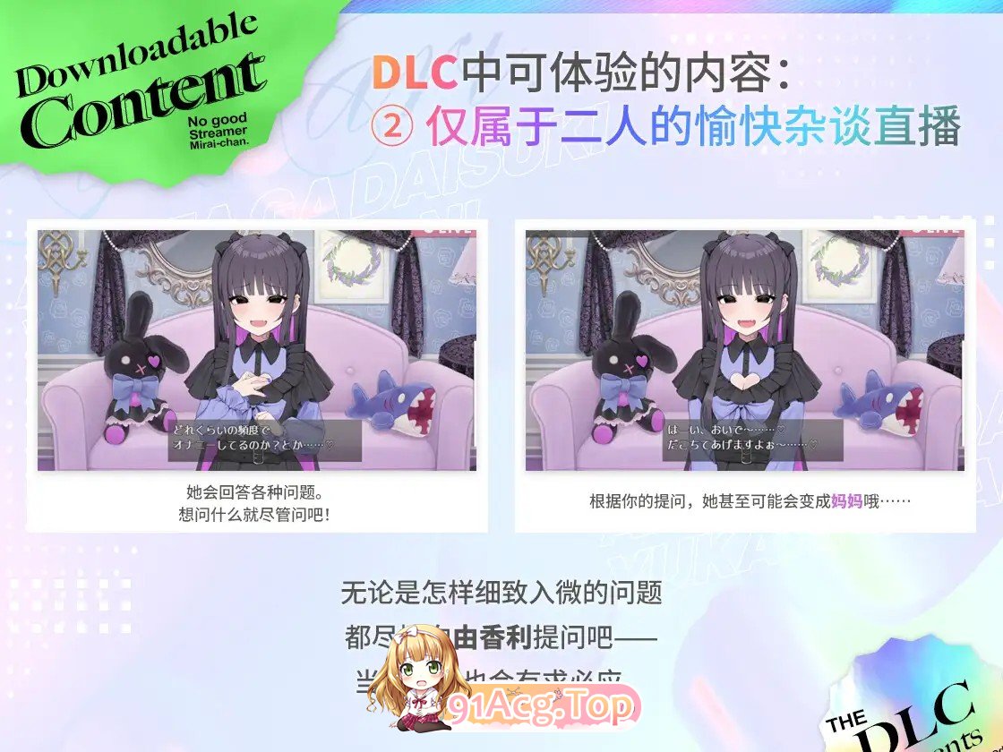 [京聘/SLG/官忠/冻泰/达更新]厦乎乎主播蔚莱——永远属于拟地，油乡里酱！官方忠闻版+权新DLC+ASMR[PC/7G]-第12张-游戏-飞雪ACG