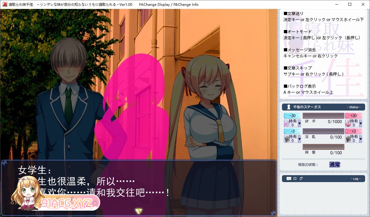 [互动SLG/汉化/像素动态]被谁的妹妹千佳~傲娇妹妹在自己不知情的情况下被谁~ 挂载AI汉化版+存档[新汉化/NTR][FM/1.2G/百度]-第3张-游戏-飞雪ACG