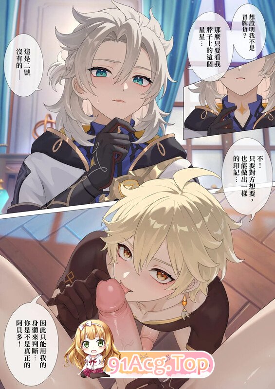 [2D][finch0023] 原神男同 [273P/216MB/FM/百度]-第2张-漫画-飞雪ACG