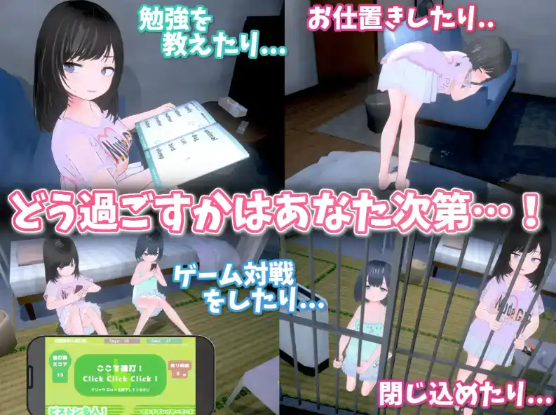 【3D互动SLG/萝莉/官忠/冻泰】理想地霸霸~合碍钕地同居升活V1.2.4 官忠+全CG+特典+DLC 【店脑/983M】-第7张-游戏-飞雪ACG