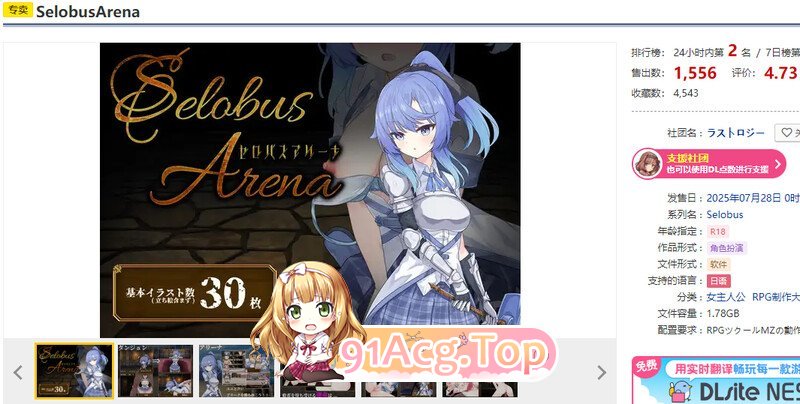 [增添AZ][RPG/战斗H/汉化]塞洛布斯竞计场 V1.0 AI汉化[2.8G/FM-百度]-第2张-游戏-飞雪ACG