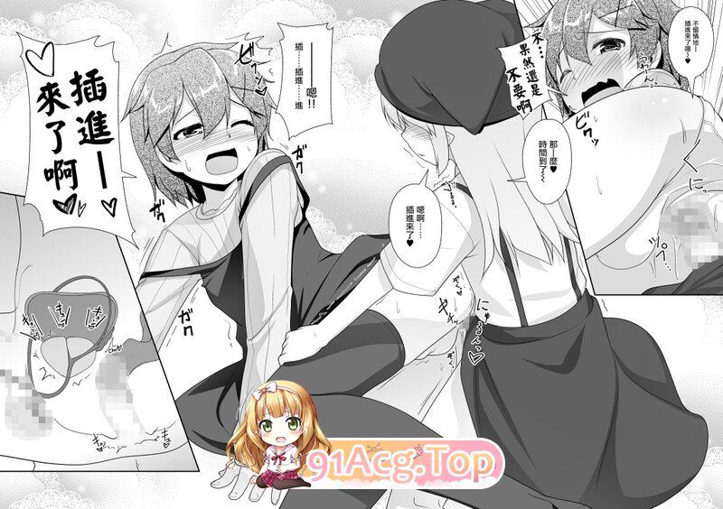 [曰慢][High-Spirit (あおぎりぺんた)] 弟(サキュバス)の搾取なんかに兄ちゃんは負けない!! 1-2  [109P/152M/FM/百度]-第6张-漫画-飞雪ACG