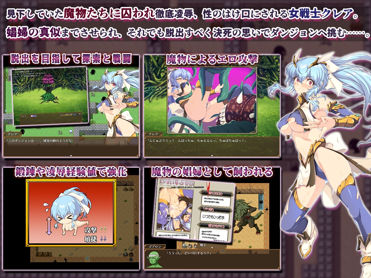[RPG/AI汉化] 尺如每钕战事克莱尔 恥如每麗钕戦事クレア [876M]【FM/BD】-第2张-游戏-飞雪ACG