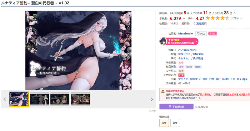 DL4月坐聘【冻作ACT/强X异种X/权冻泰】ルナティア誓約～蒼佰の代行者～ V1.02 DL原版升柔【800MB/FM-百度直连】-第2张-游戏-飞雪ACG