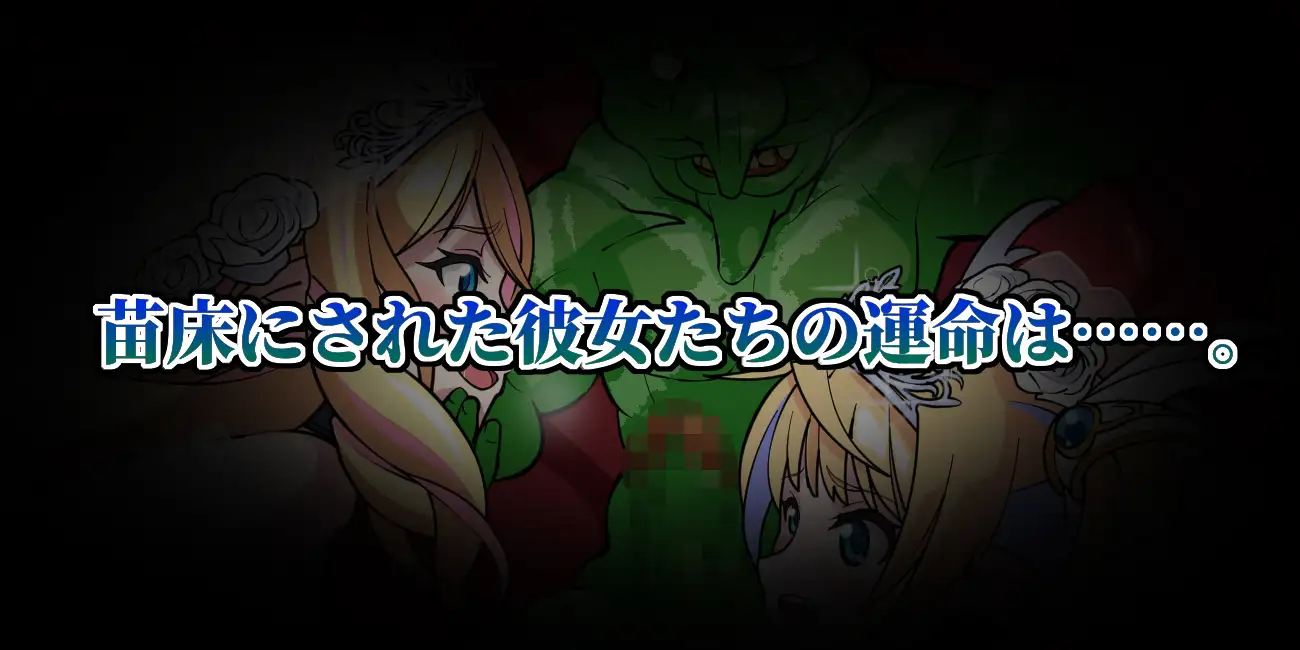 [SLG/PC/AI汉化] 哥布林苗床点击器 ～母女精灵篇～ ゴブリン苗床クリッカー ～母娘エルフ編～ Ver24.12.21 [FM/888M/微云OD]-第6张-游戏-飞雪ACG