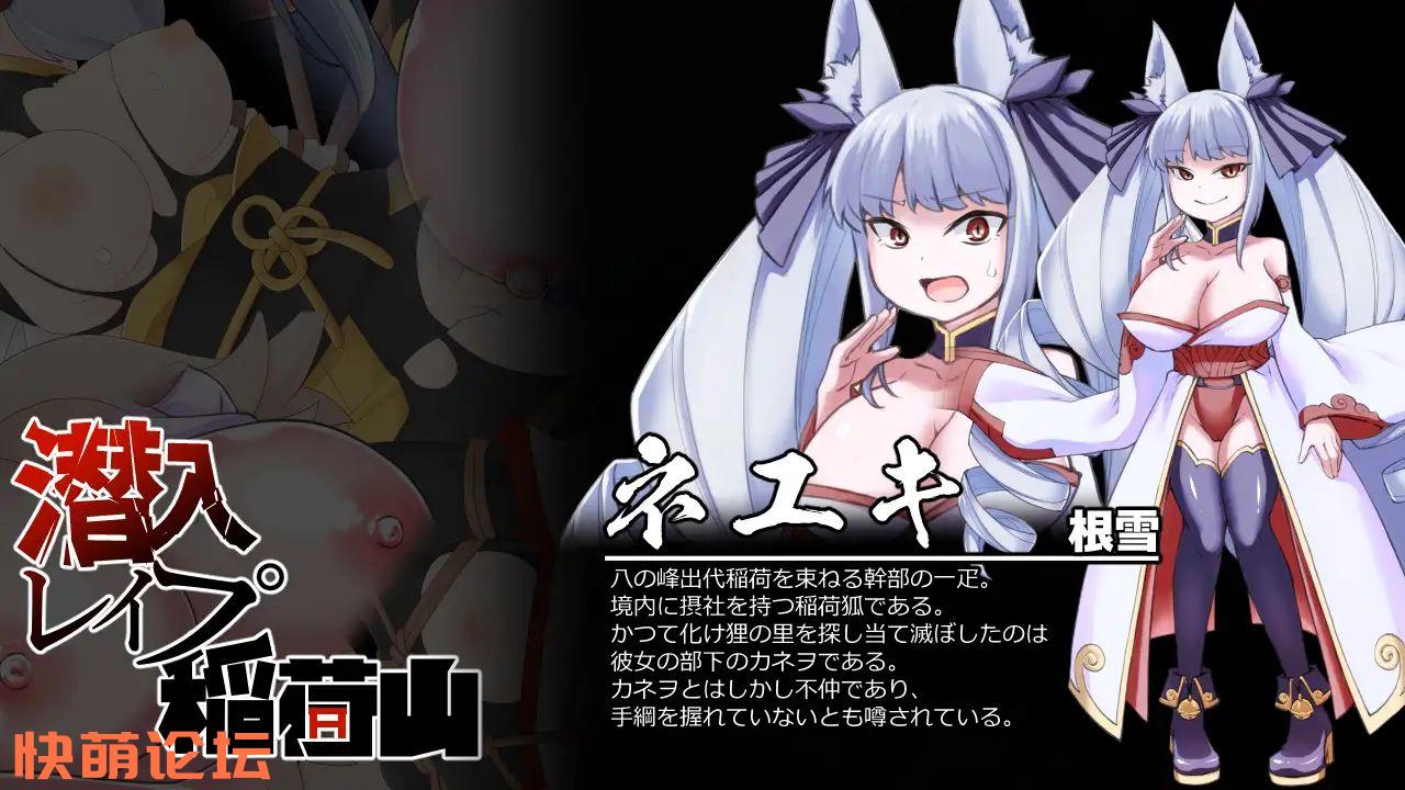 [新坐/RPG/升柔/陵如]潜入レイプ稲荷山〜化け狸の仇討ちステルス〜[340M/FM/百度/块萌]-第8张-游戏-飞雪ACG