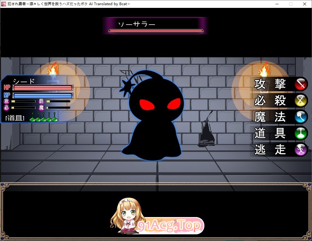 [拔作ADV+SLG/汉化/逆推]被侵犯的勇者～本该威风凛凛地拯救世界的我...～AI汉化版+全CG存档[新汉化][FM/710M/百度]-第4张-游戏-飞雪ACG