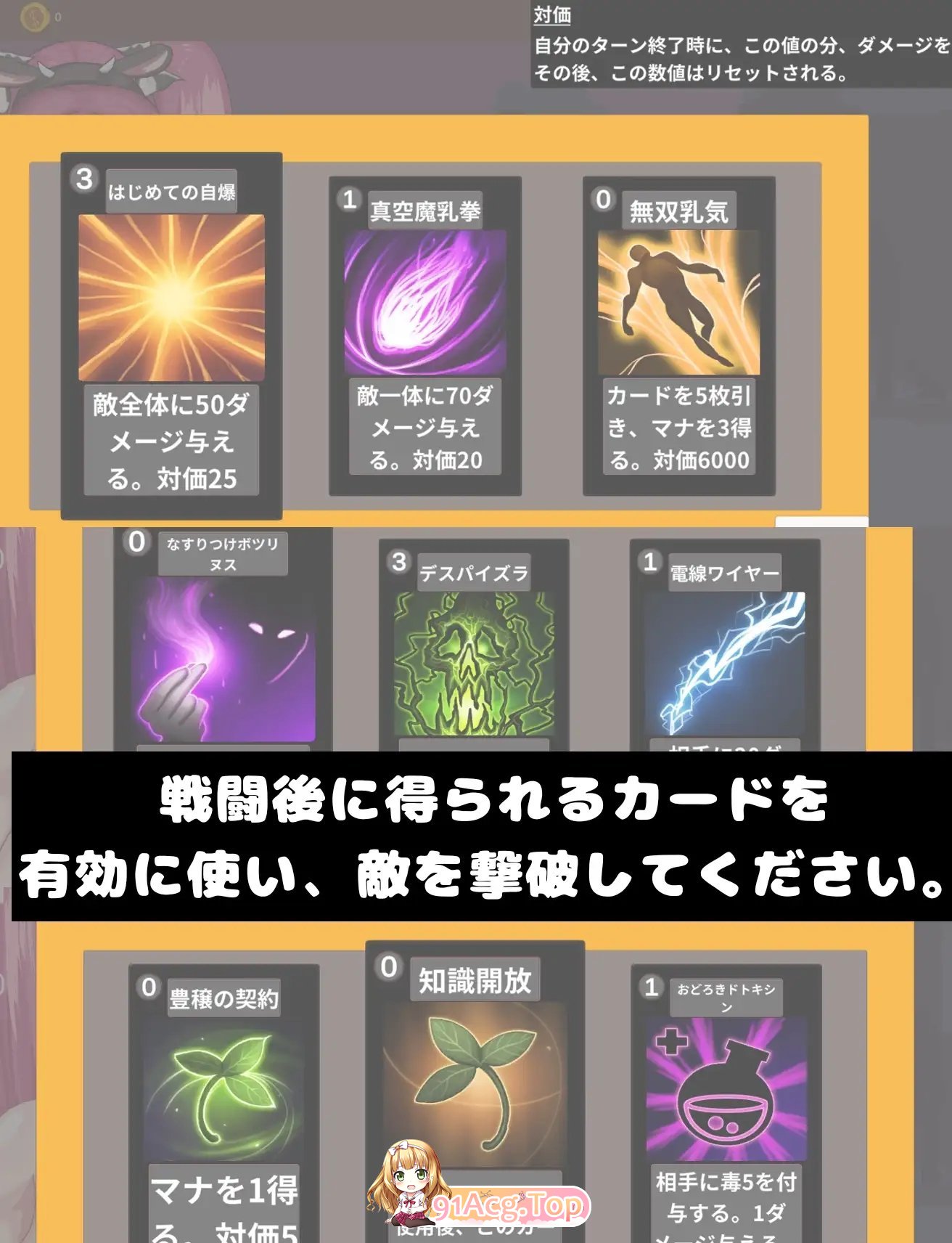 [咖牌对战SLG/汉化]如牛如焦咖牌战斗2 机翻汉化版[新坐][FM/790M/百度]-第6张-游戏-飞雪ACG