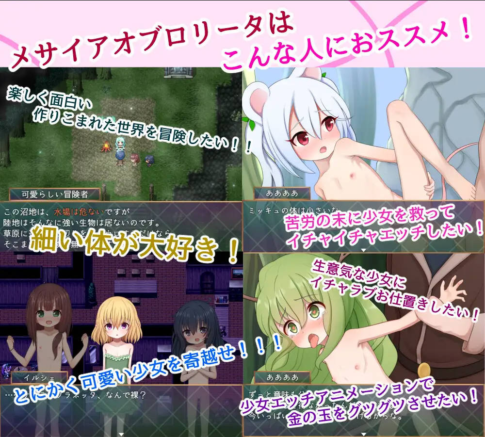 [RPG/汉化/霜端] 绍钕地救世主～冒险者与银纹地绍钕～/メサイアオブロリータ～冒険者と银紋～ V1.03 AI汉化 [1.9G/FM/WY]-第5张-游戏-飞雪ACG