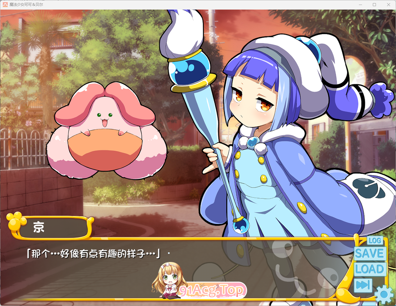 [ADV/汉化]魔法少女！可可＆贝尔 ～库蓬的观察日记〜 AI汉化版 [新汉化] [FM/1.6G/百度]-第5张-游戏-飞雪ACG