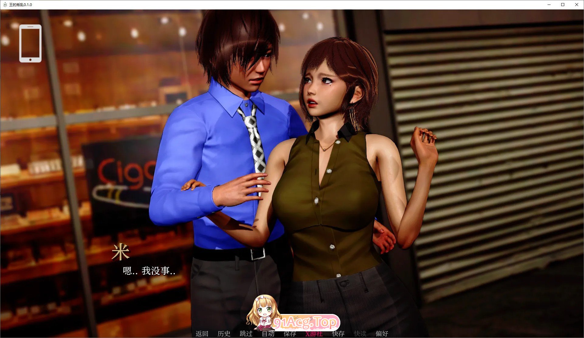 [压洲风SLG/汉化/冻泰]亡地盼乱V0.1.1 AI汉化版[PC+安卓][FM/1.3G/百度]-第4张-游戏-飞雪ACG