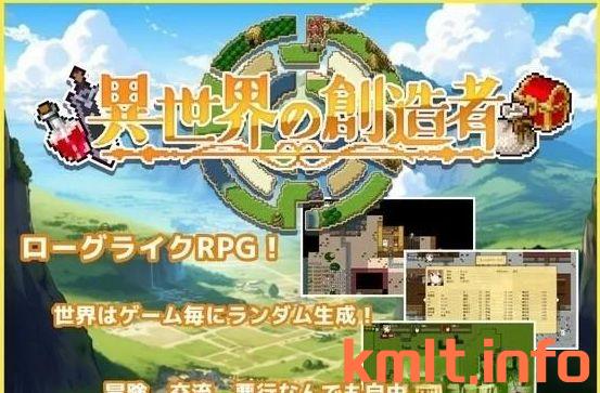 [RPG/官忠/PC]异世界创造者 異世界の創造者v1.5.3.0 [PC/203m]-第1张-游戏-飞雪ACG