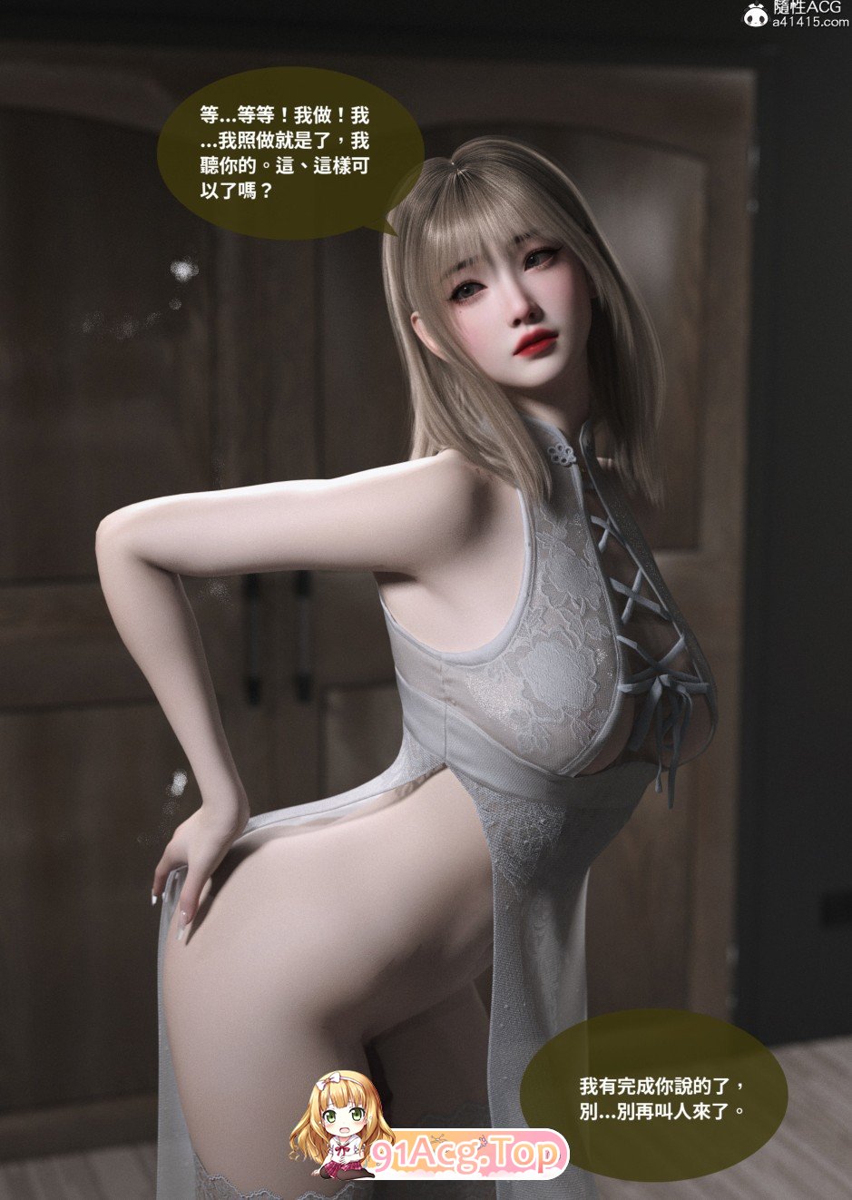 [3D]沉淪01-11[疲依/嘿司][FM/619M/百度]-第4张-漫画-飞雪ACG