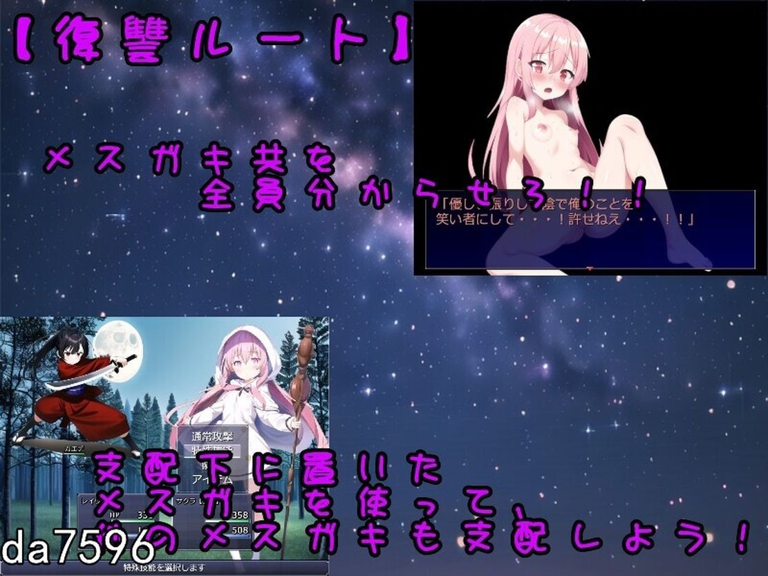 [曰式RPG/强O] 勇者复仇派对 復讐!メスガキ勇者パーティー!! 机翻版 [1G//百度]-第3张-游戏-飞雪ACG