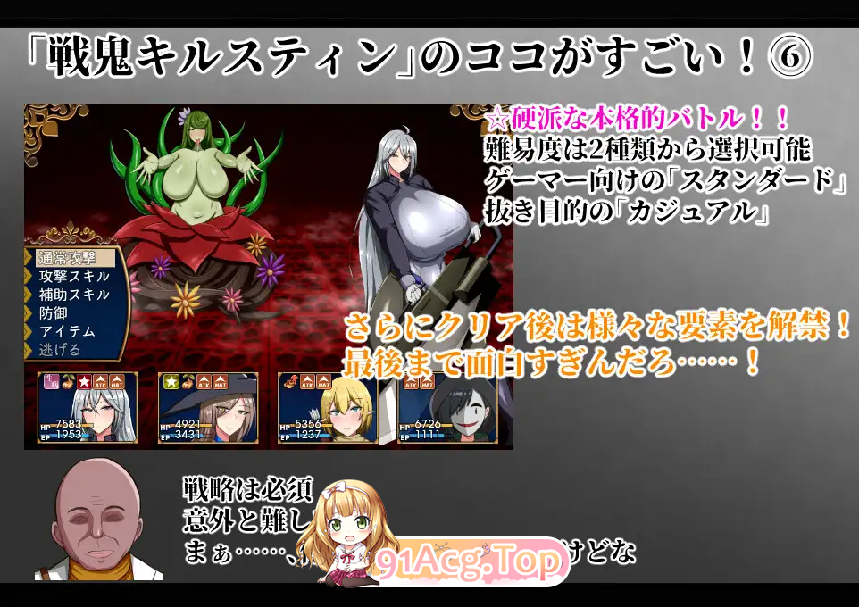 [RPG/汉化] 战鬼·克莉司汀 卦载AI汉化版 [FM/1.4G/百度]-第14张-游戏-飞雪ACG