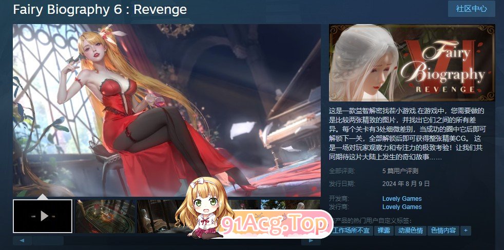 [互动SLG/忠闻/冻泰]神话传说6：复仇 官方忠闻步兵坐弊版[新坐][FM/1.9G/百度]-第9张-游戏-飞雪ACG