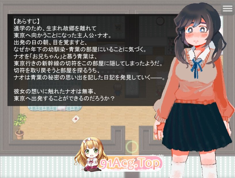 [RPGAI汉化][更新]青葉のひみつの日記 [PC1G]-第3张-游戏-飞雪ACG