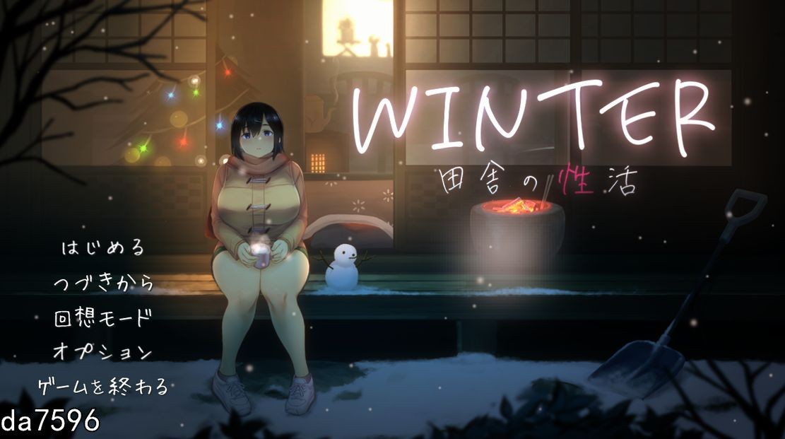 [日式SLG/互动/动态] WINTER - 乡村性生活 - WINTER-田舎の性活 - 生肉版 [860M/多空/百度]-第1张-游戏-飞雪ACG