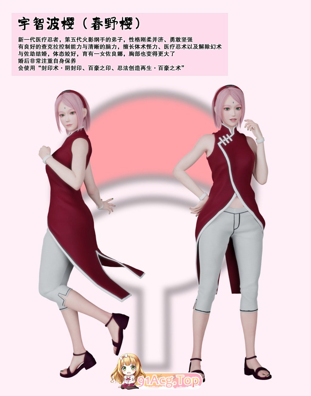 [3D]蛇之仆·樱01-03+番外-洗腦改造篇[同人/足控/洗脑][FM/365M/百度]-第1张-漫画-飞雪ACG