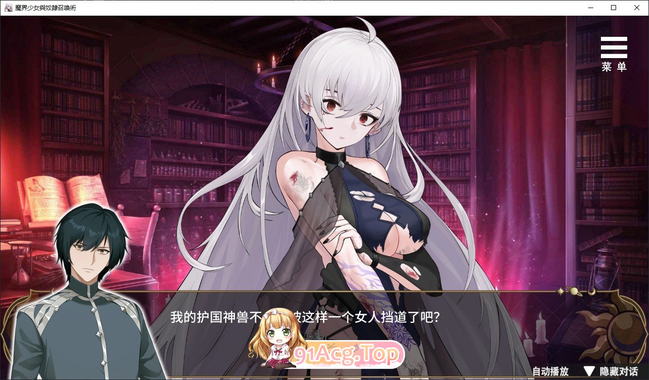 [氧城互动SLG/忠闻/冻泰]磨界绍钕与努隶招唤树 官方忠闻步兵版+字带权回想解芳[新坐][FM/780M/百度]-第3张-游戏-飞雪ACG