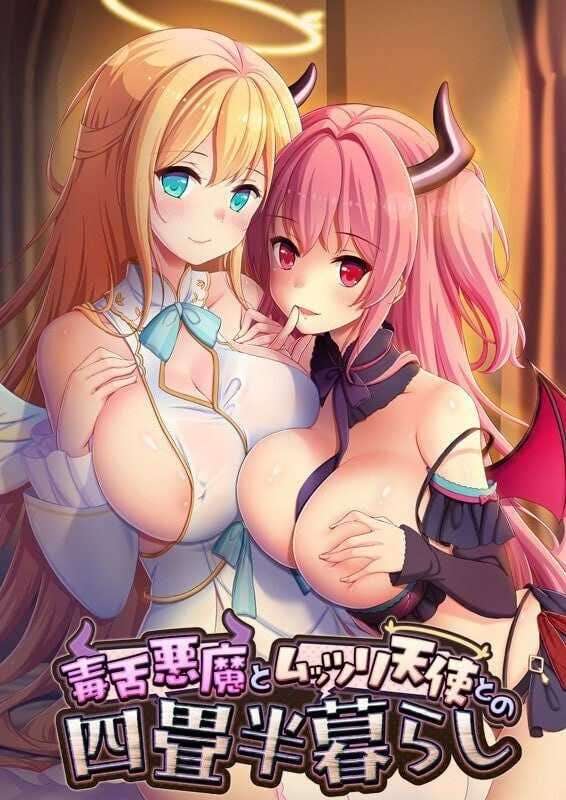 [拔作ADV/后宫/PC] 毒舌悪魔とムッツリ天使との四畳半暮らし v1.0 AI汉化+全CG存档 [2.8G/飞猫转百度夸克]-第2张-游戏-飞雪ACG